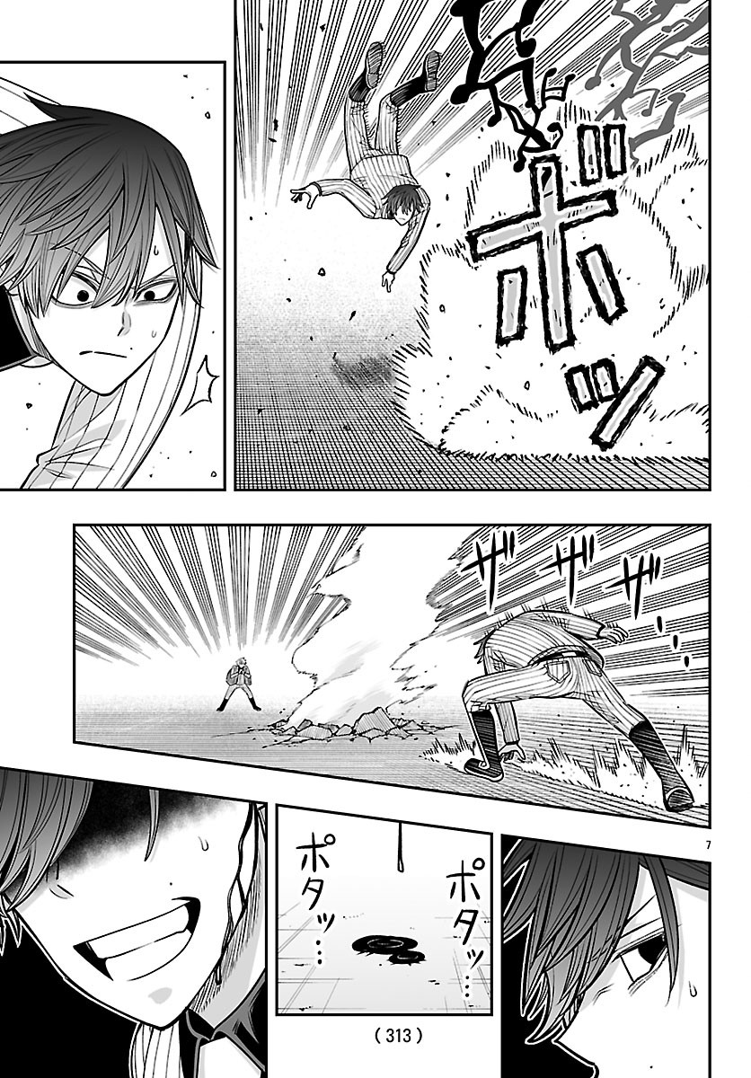 Tougen Anki Gaiden - Tsuki to Sakura no Kyousoukyoku Chapter 14 8ページ