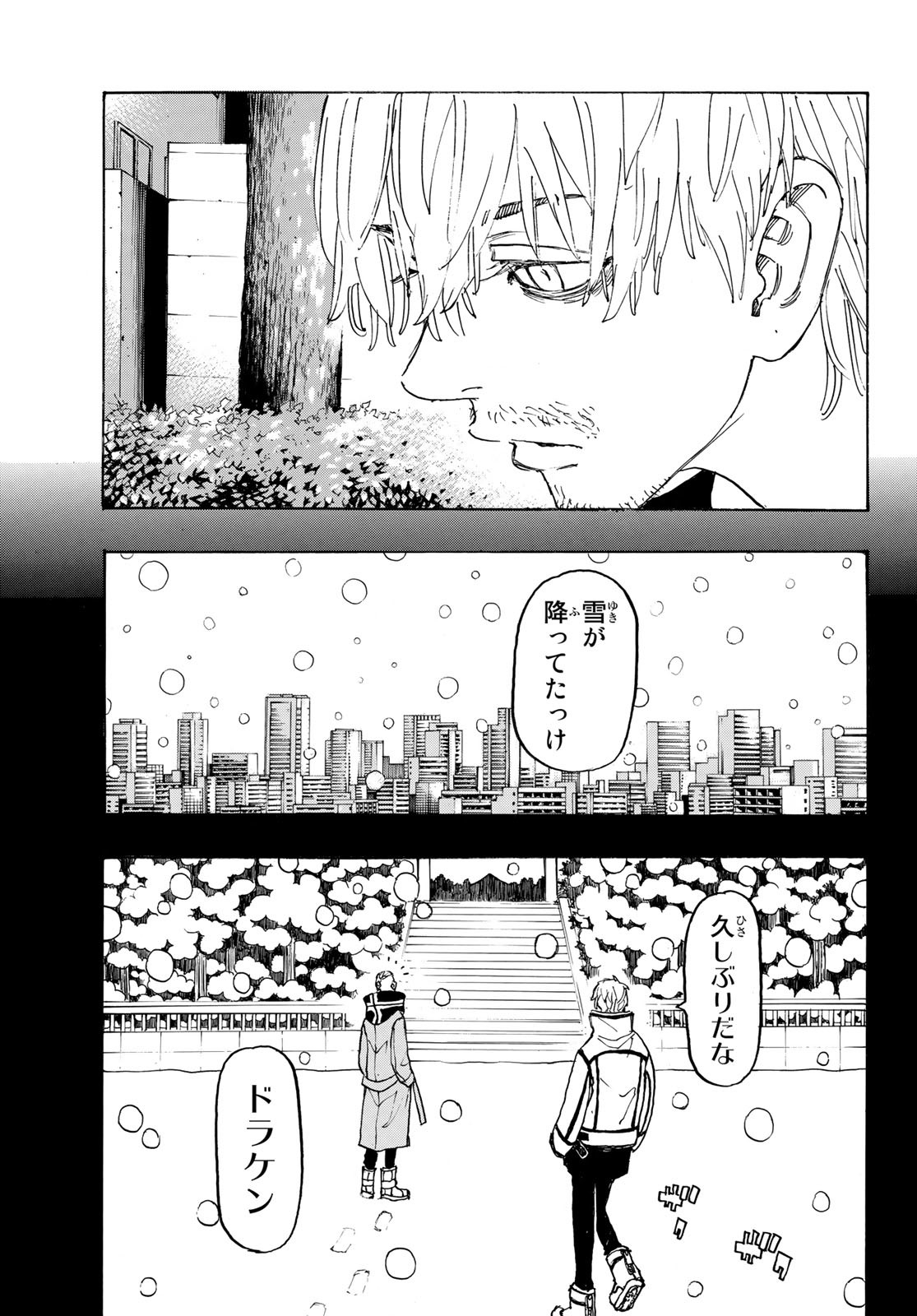 Tokyo Revengers Chapter 238 13ページ