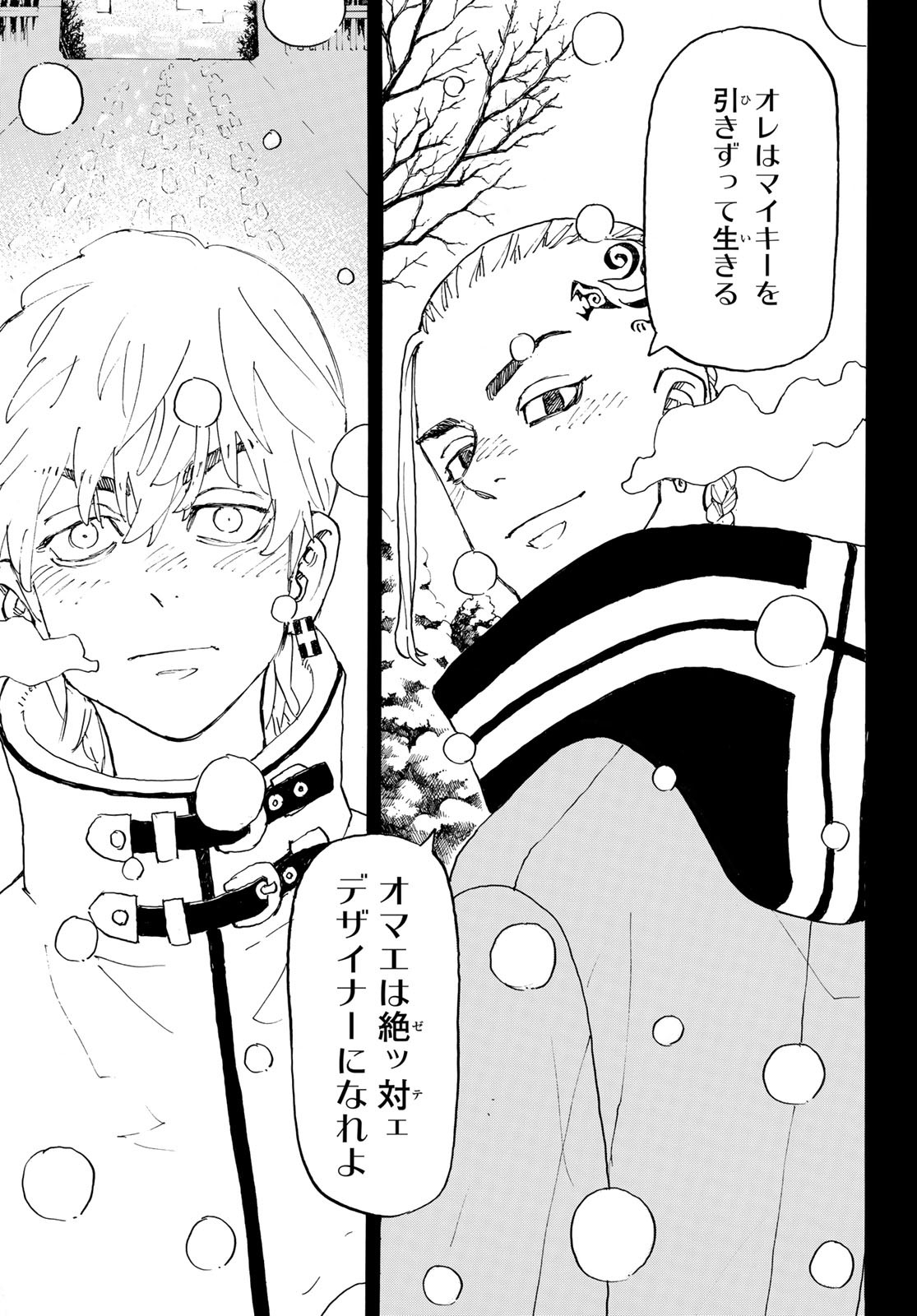 Tokyo Revengers Chapter 238 17ページ