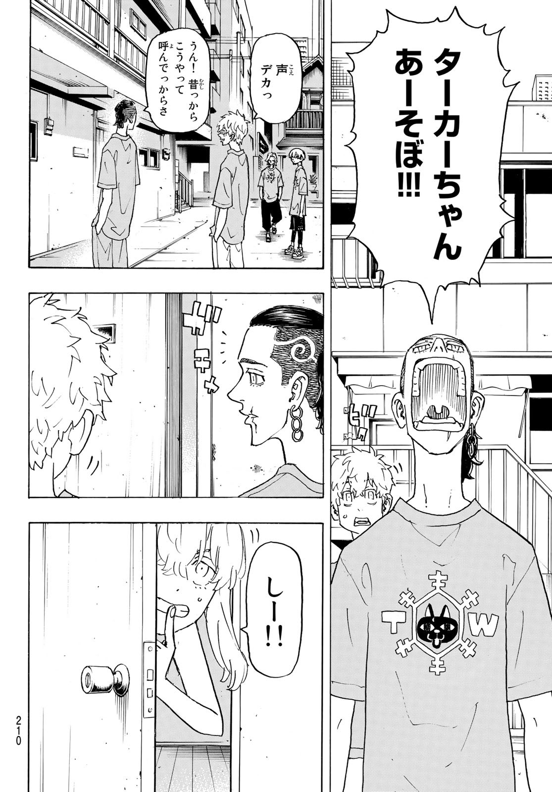 Tokyo Revengers Chapter 238 4ページ