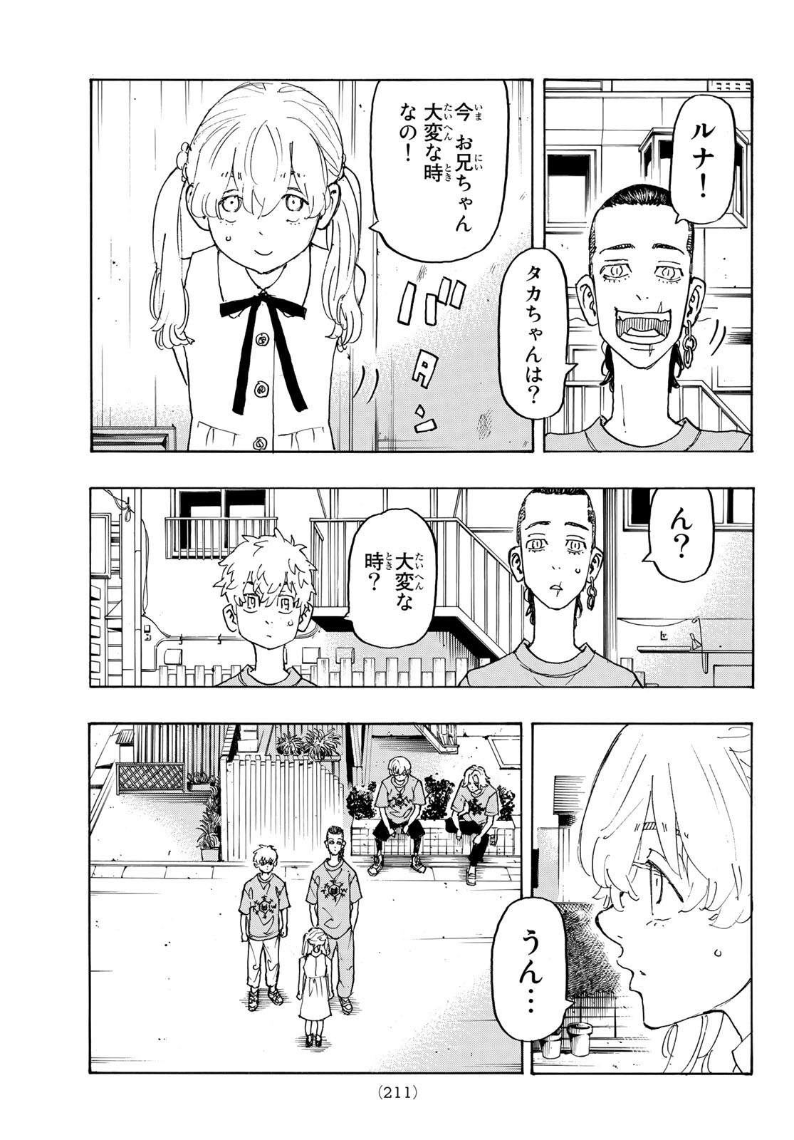 Tokyo Revengers Chapter 238 5ページ