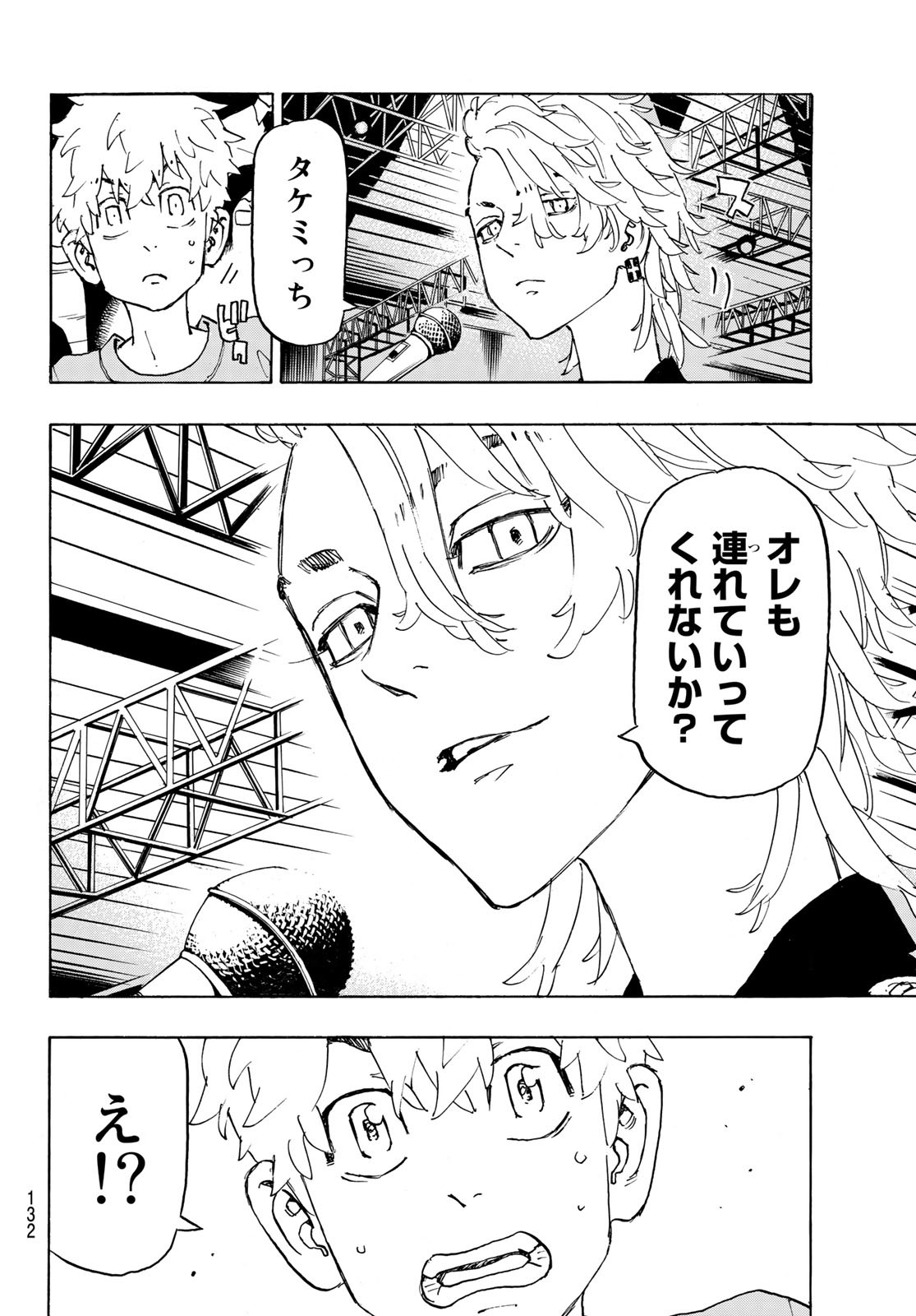 Tokyo Revengers Chapter 239 16ページ