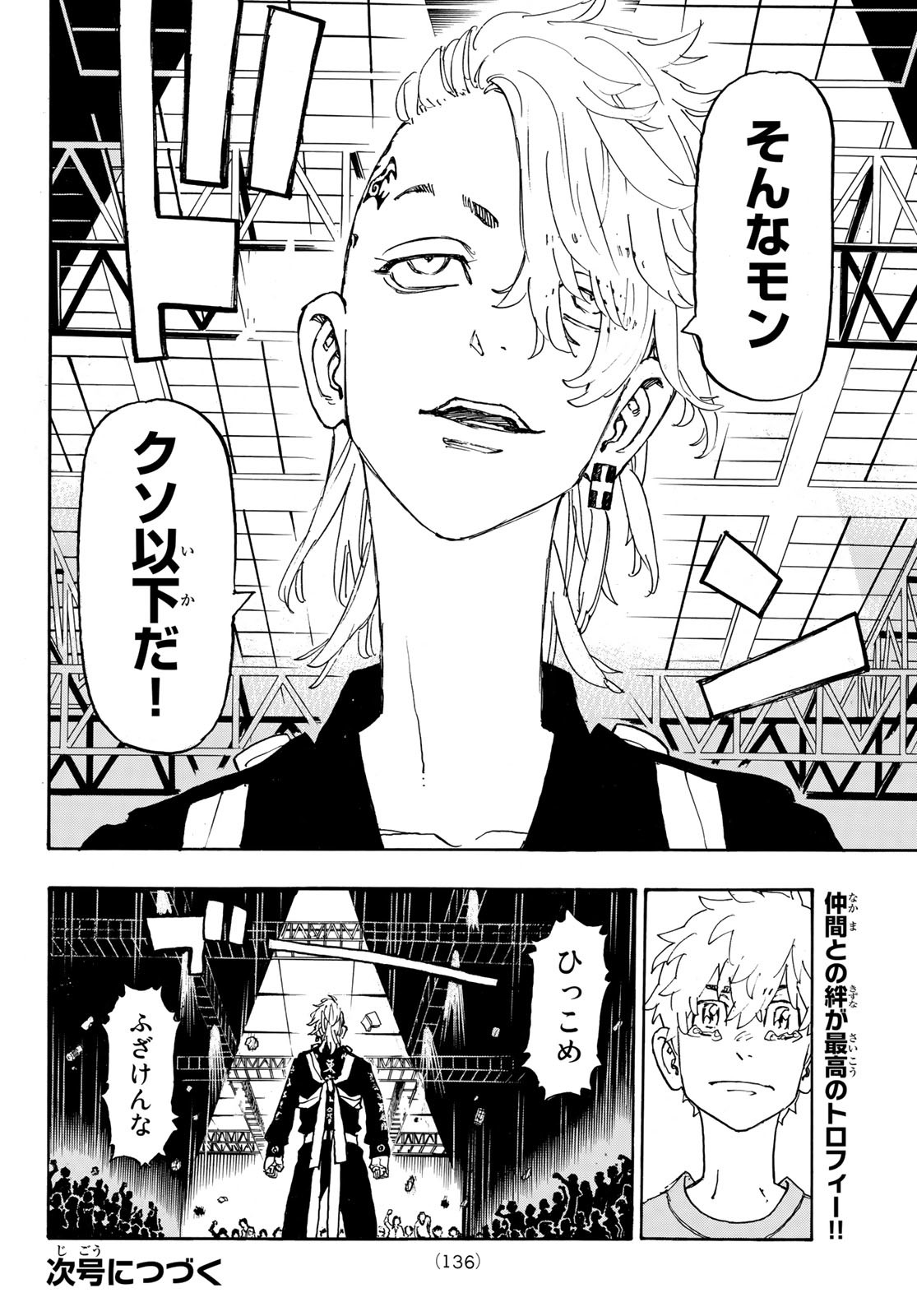 Tokyo Revengers Chapter 239 20ページ
