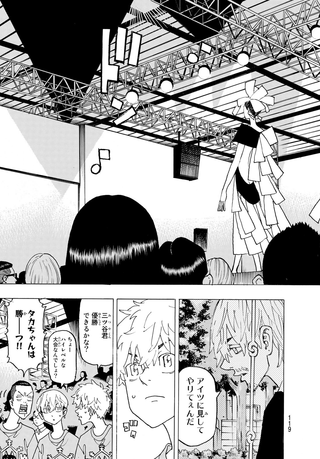 Tokyo Revengers Chapter 239 3ページ