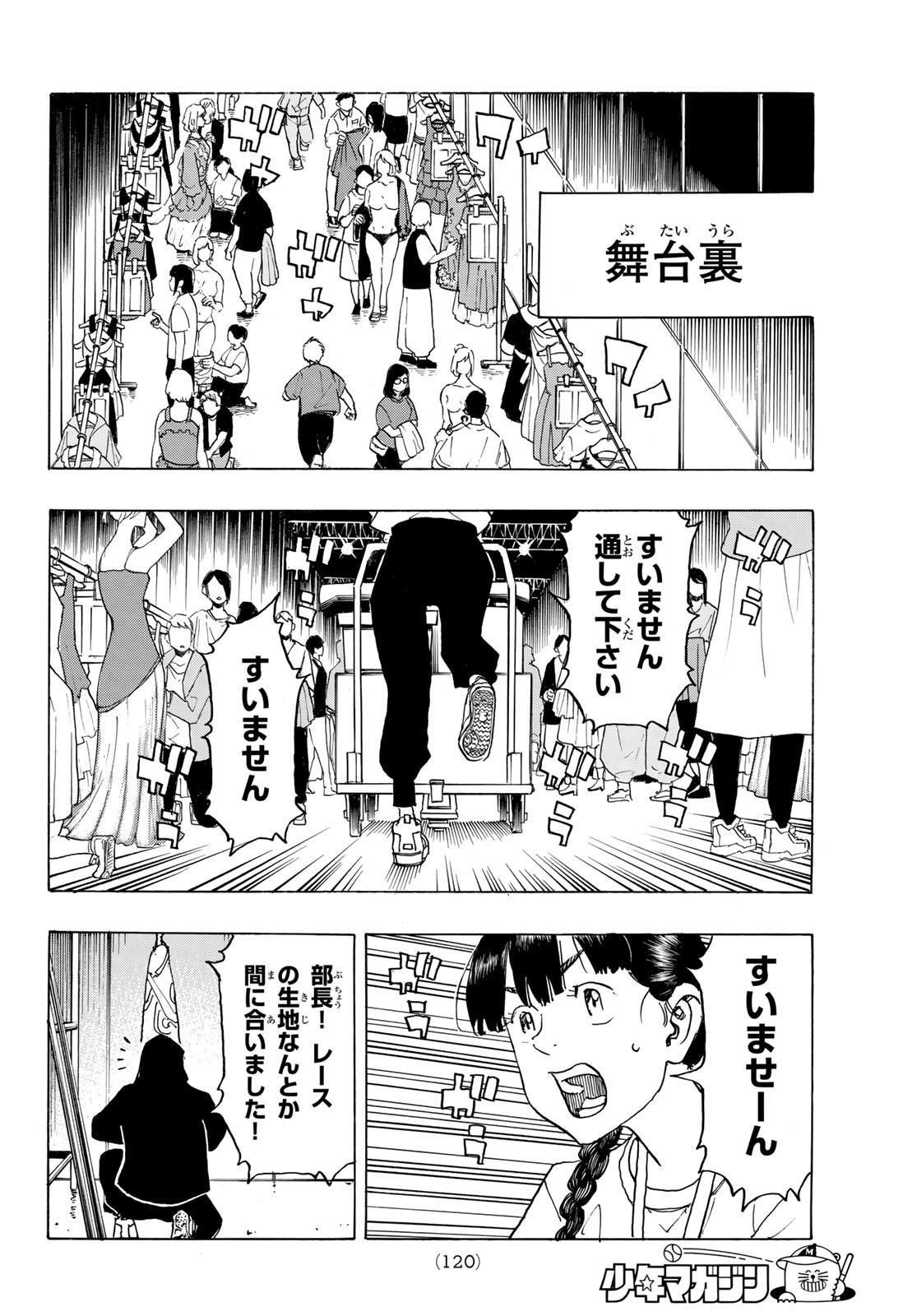 Tokyo Revengers Chapter 239 4ページ