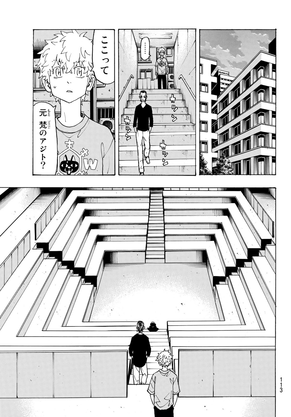 Tokyo Revengers Chapter 240 11ページ