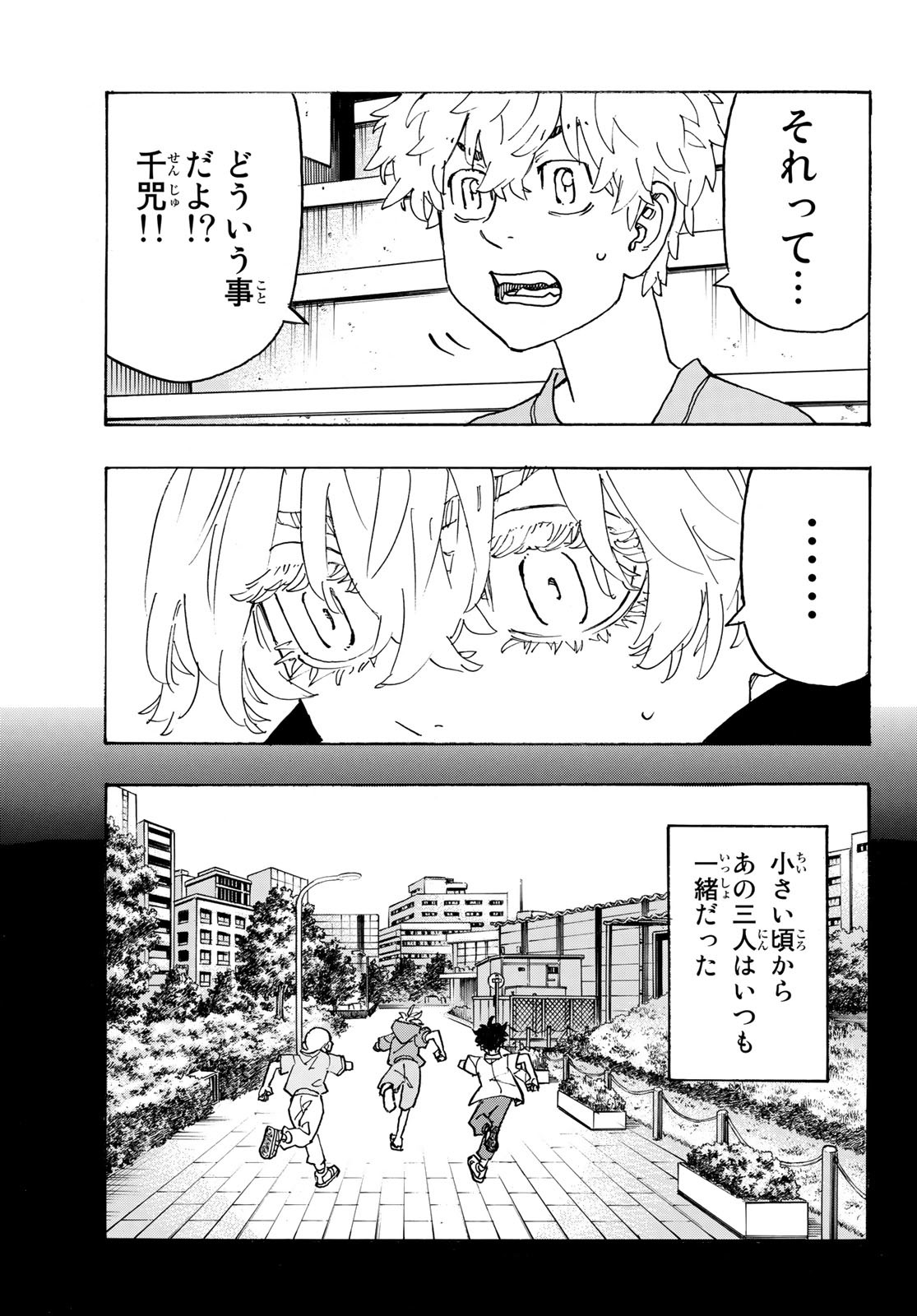 Tokyo Revengers Chapter 240 19ページ