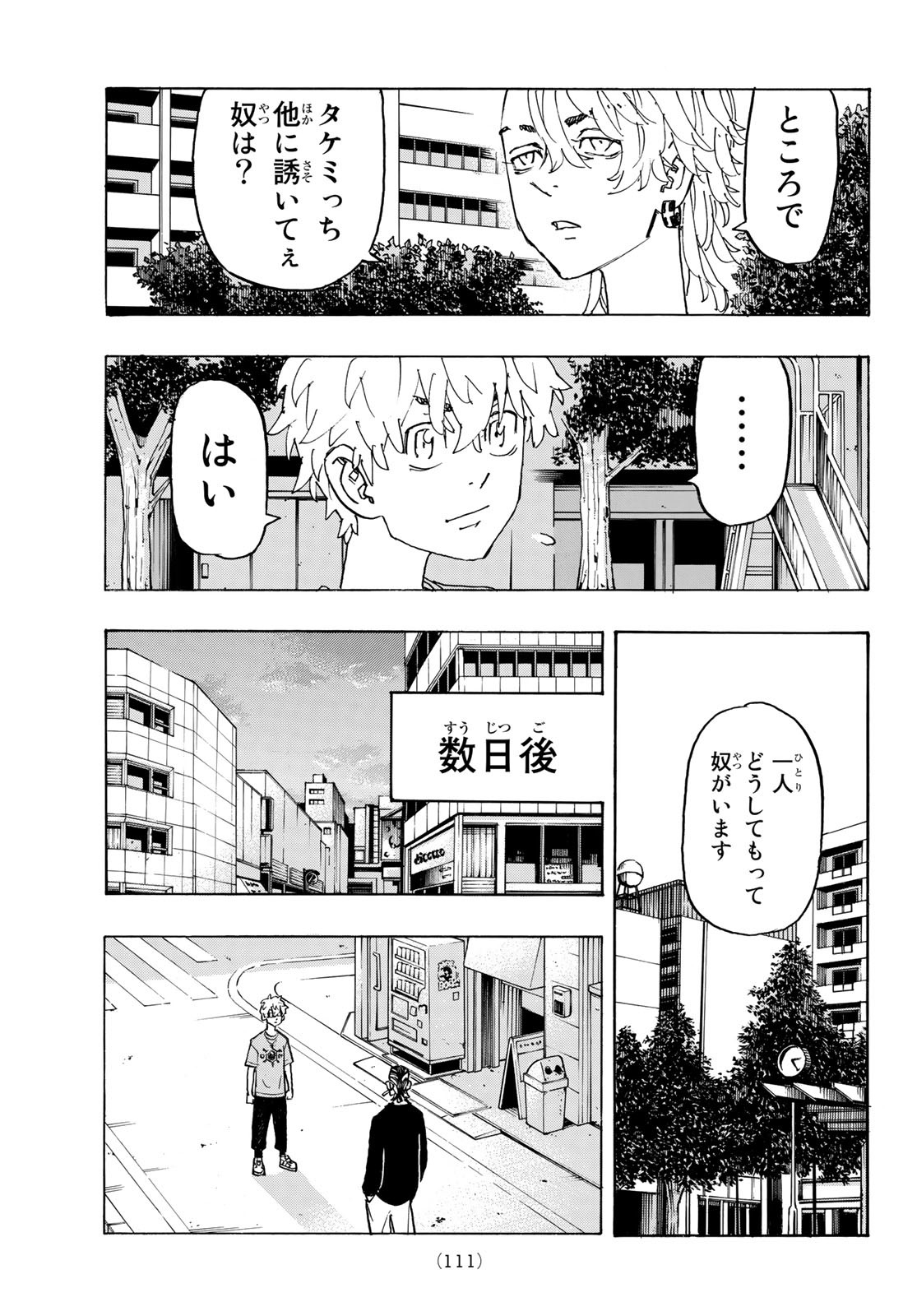Tokyo Revengers Chapter 240 9ページ