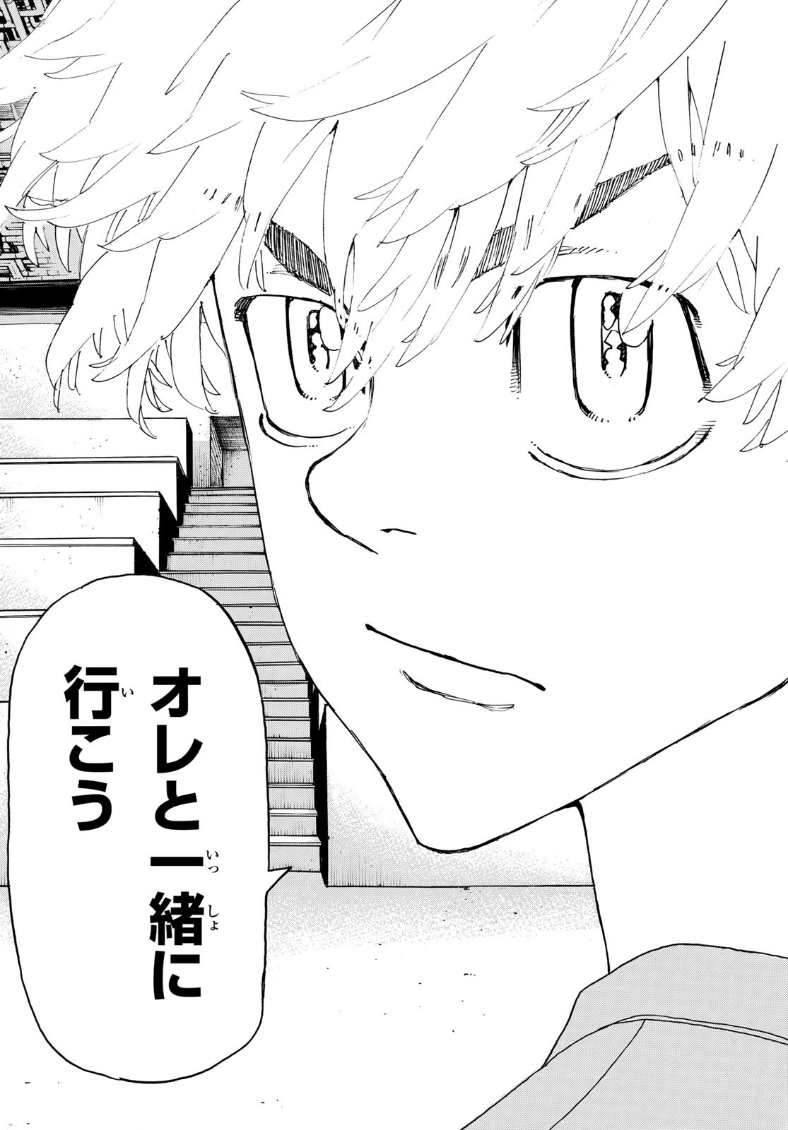 Tokyo Revengers Chapter 241 19ページ