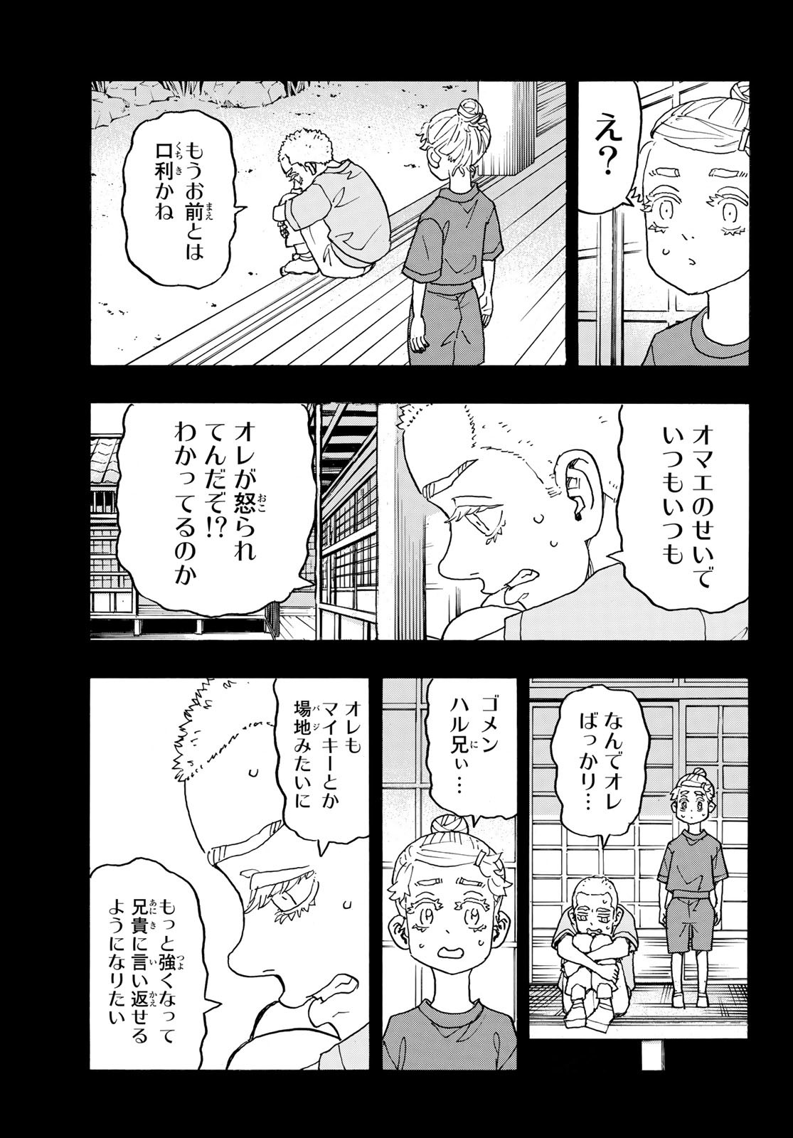 Tokyo Revengers Chapter 241 5ページ