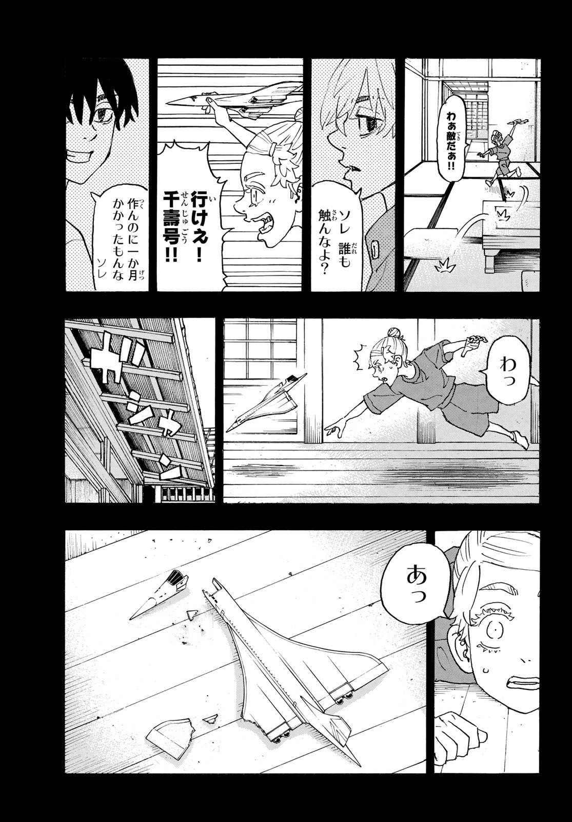 Tokyo Revengers Chapter 241 7ページ