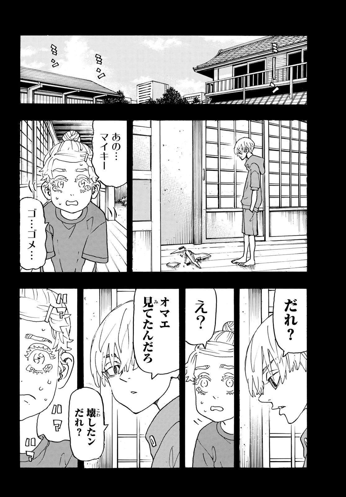 Tokyo Revengers Chapter 241 8ページ