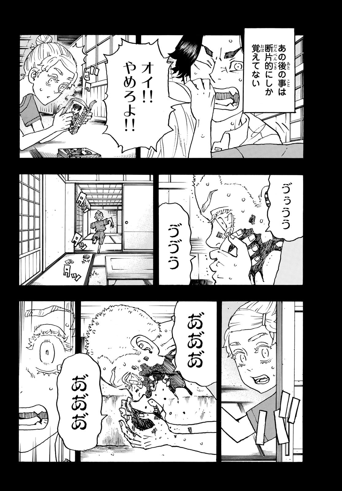 Tokyo Revengers Chapter 241 10ページ