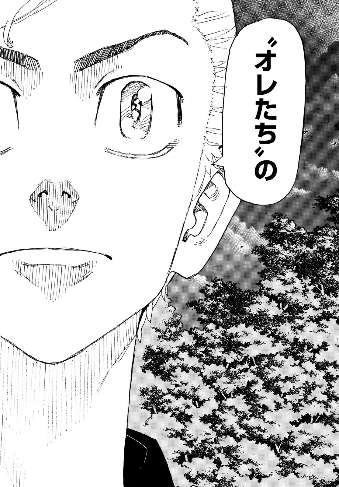 Tokyo Revengers Chapter 242 18ページ