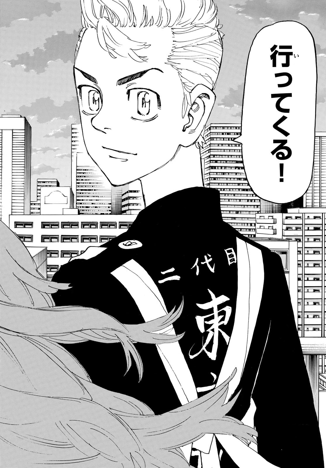Tokyo Revengers Chapter 243 14ページ