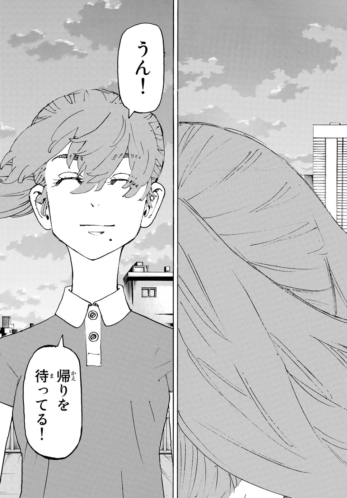 Tokyo Revengers Chapter 243 15ページ