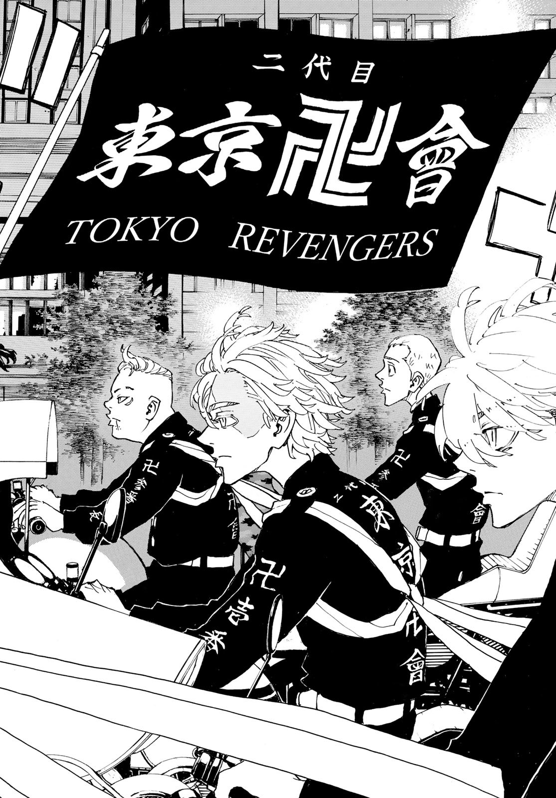 Tokyo Revengers Chapter 243 16ページ