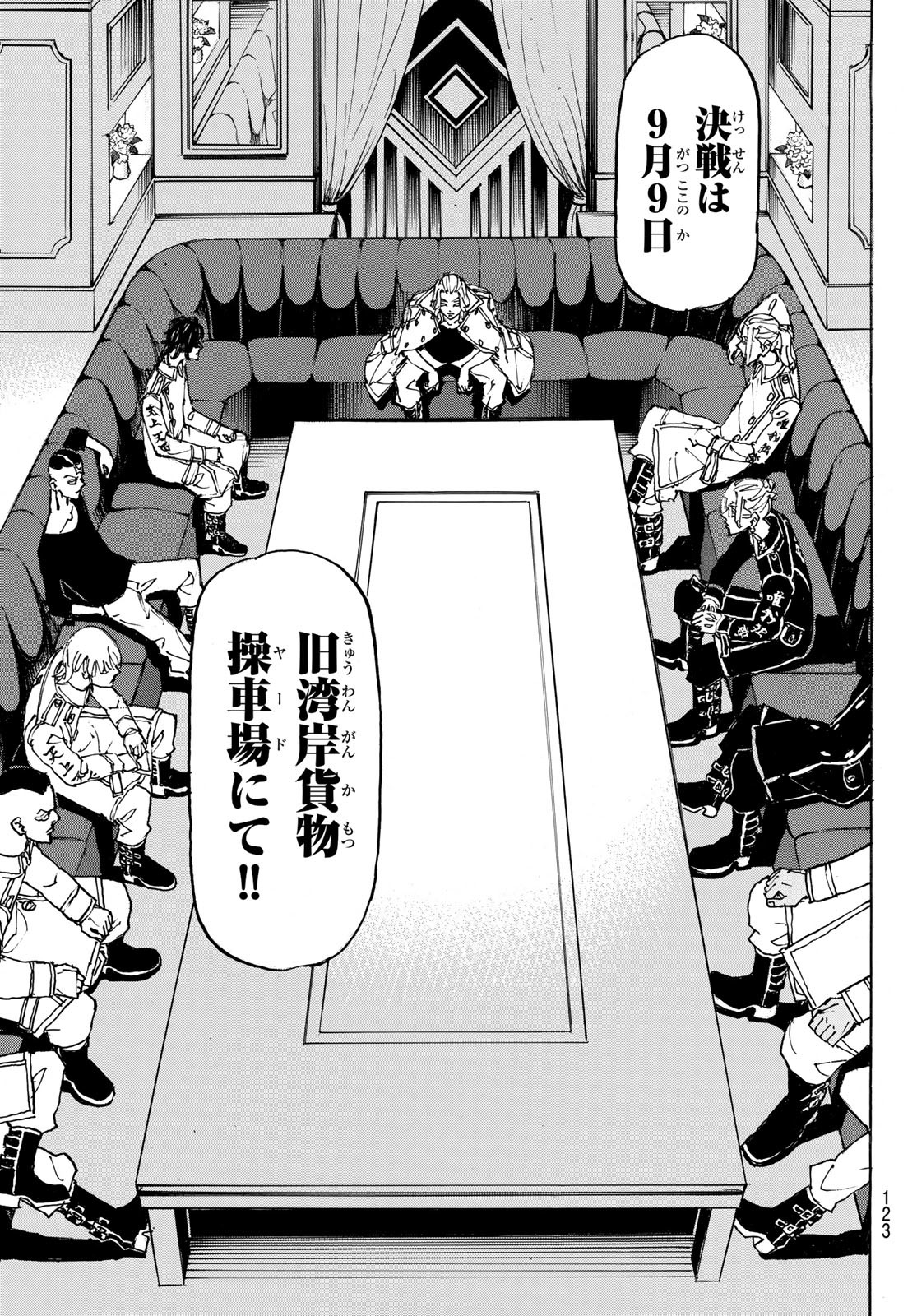 Tokyo Revengers Chapter 243 5ページ