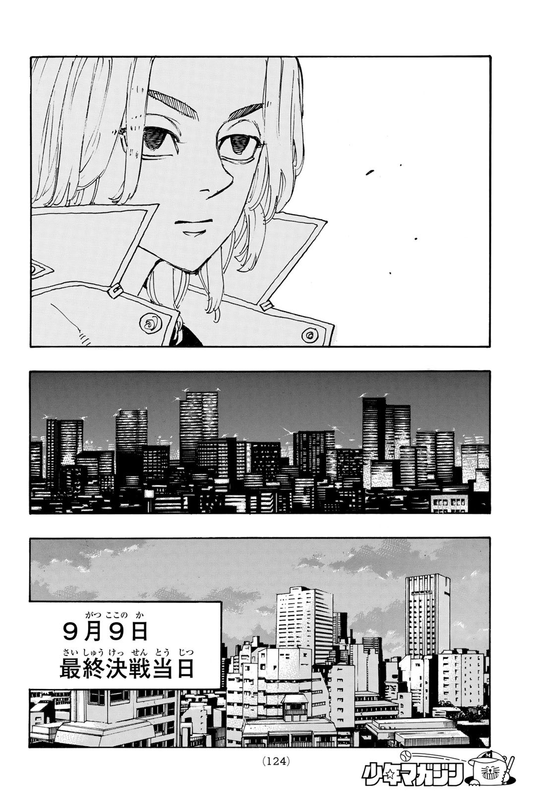 Tokyo Revengers Chapter 243 6ページ