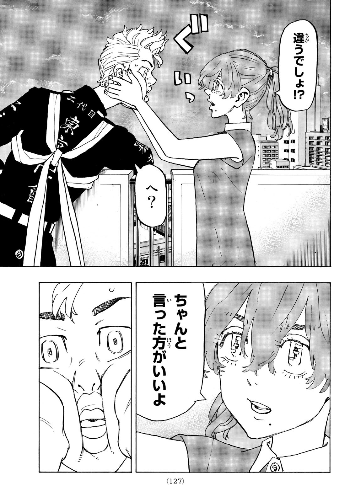 Tokyo Revengers Chapter 243 9ページ
