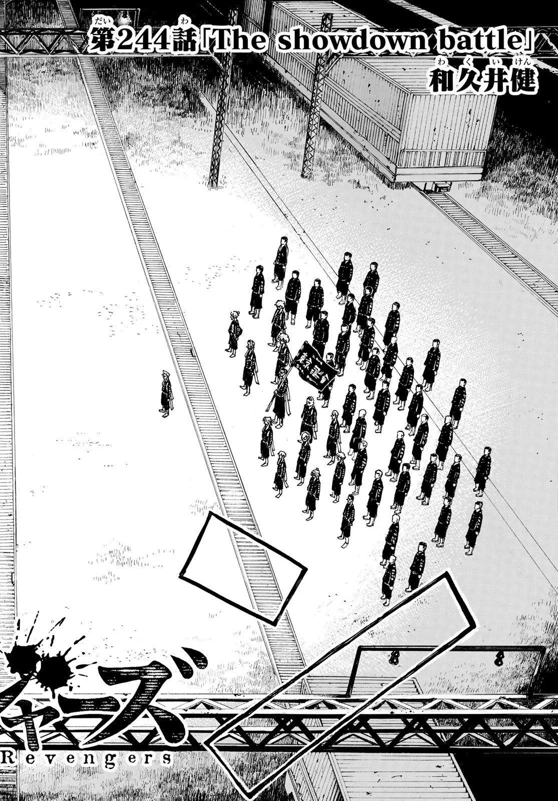 Tokyo Revengers Chapter 244 2ページ