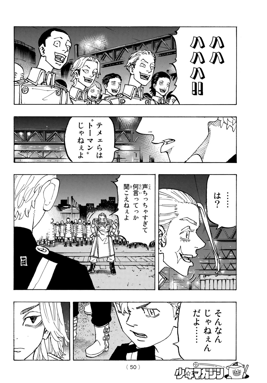 Tokyo Revengers Chapter 244 12ページ
