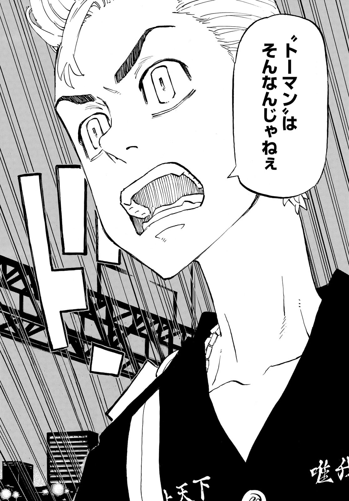 Tokyo Revengers Chapter 244 13ページ