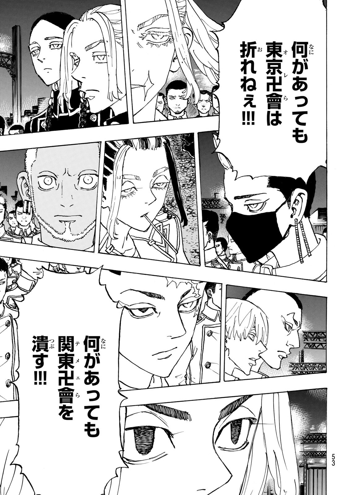 Tokyo Revengers Chapter 244 15ページ