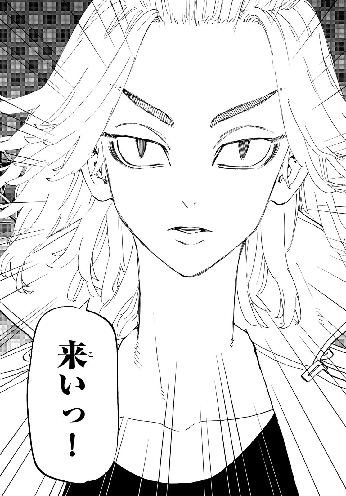 Tokyo Revengers Chapter 244 17ページ