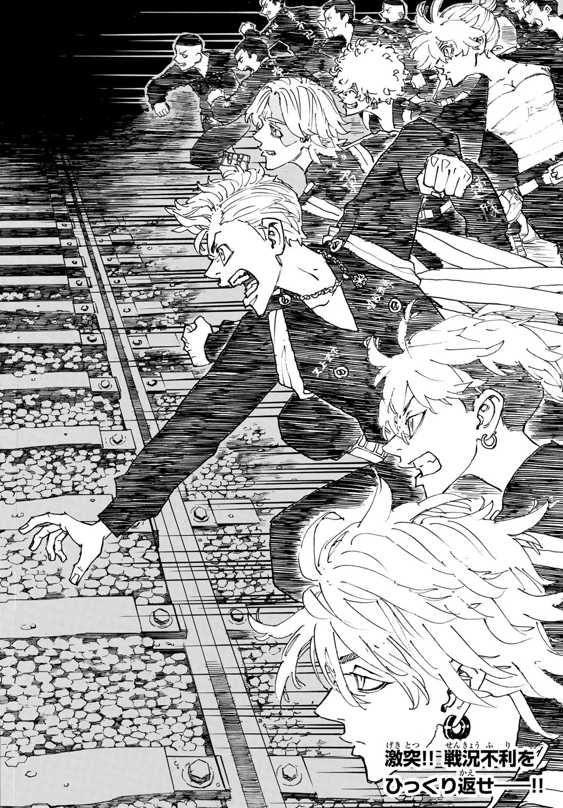 Tokyo Revengers Chapter 244 18ページ