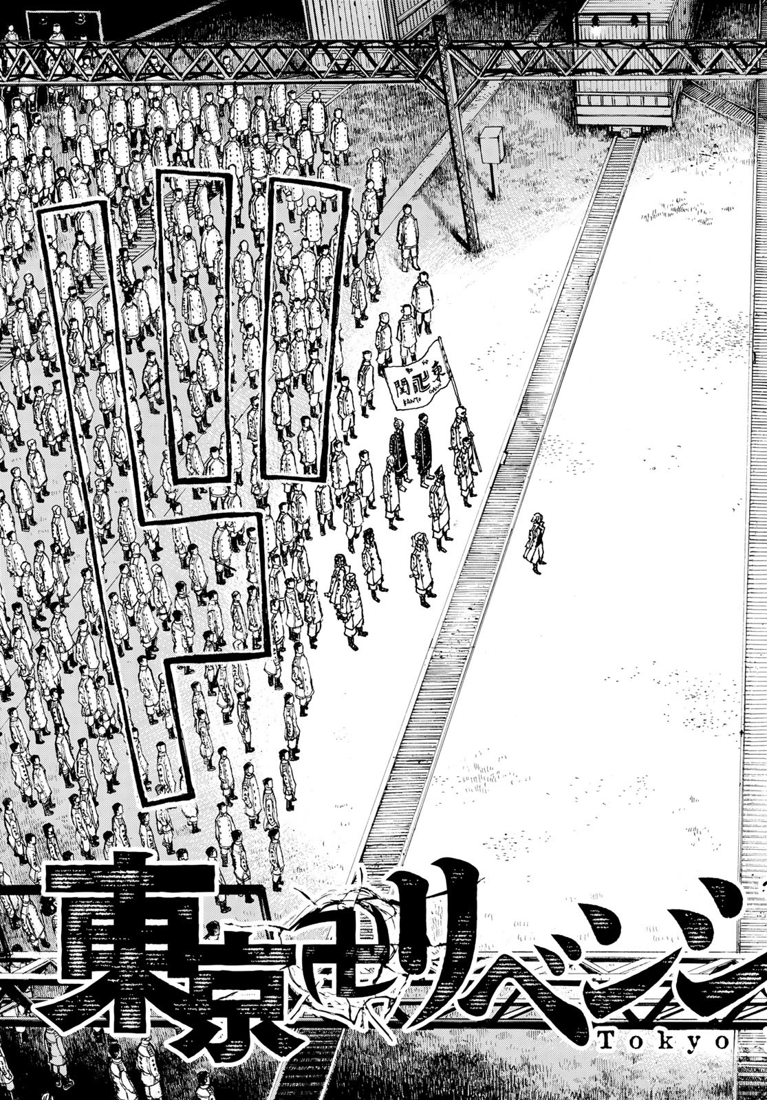 Tokyo Revengers Chapter 244 3ページ