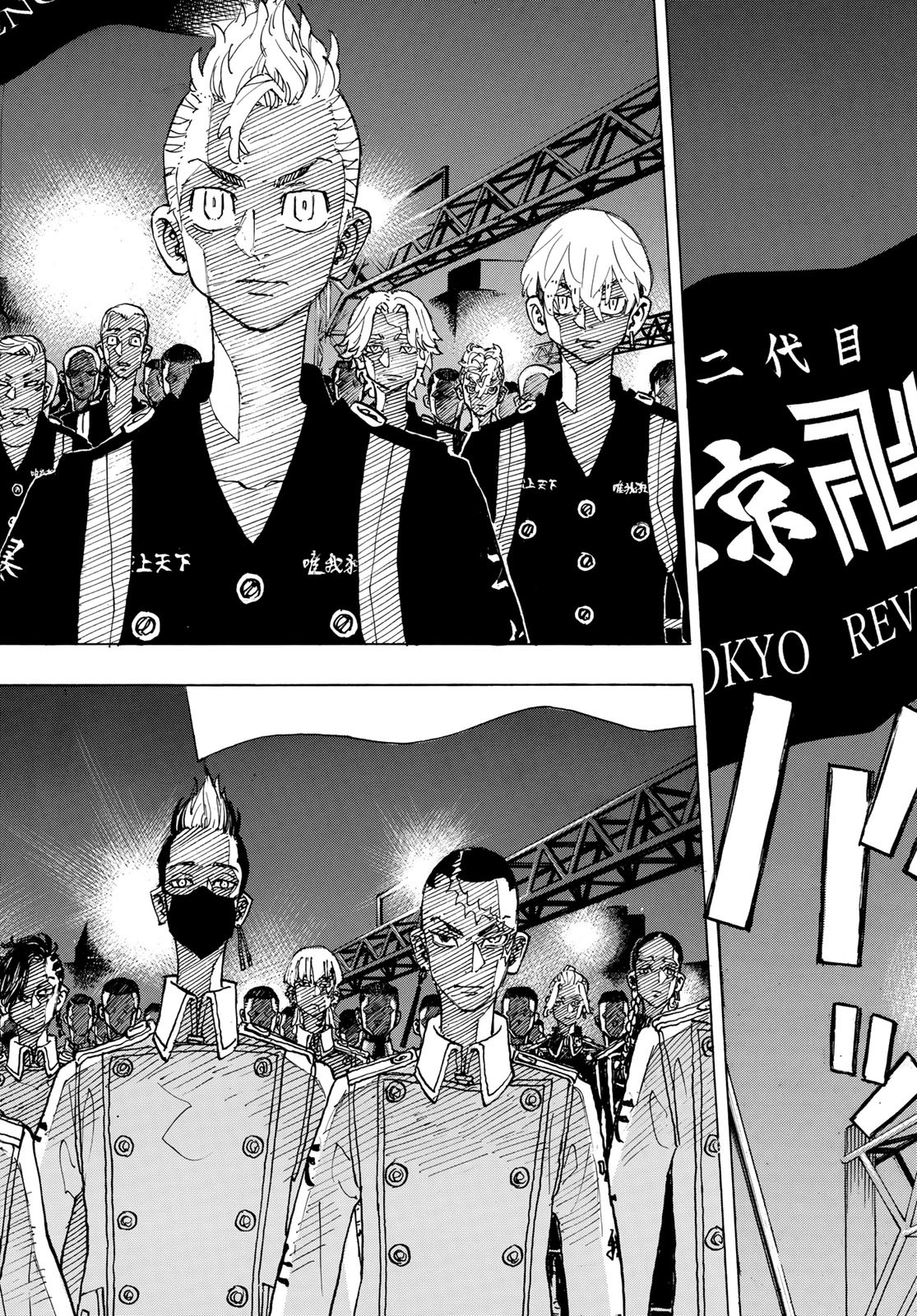 Tokyo Revengers Chapter 244 4ページ