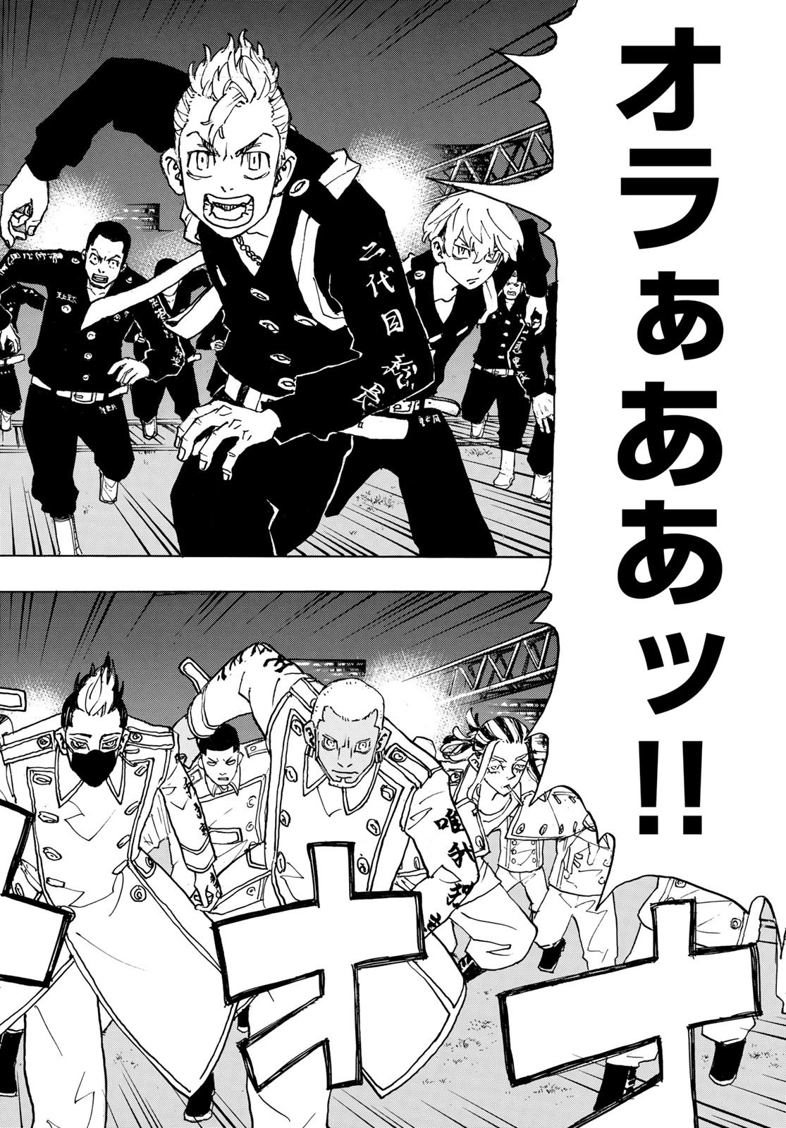 Tokyo Revengers Chapter 245 2ページ