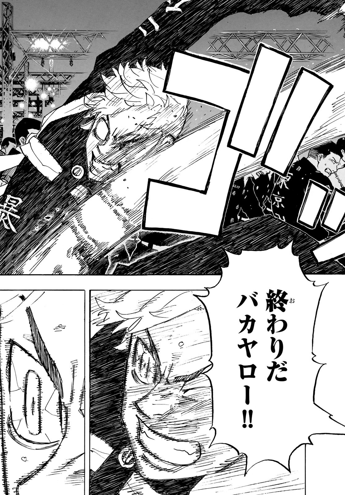 Tokyo Revengers Chapter 245 7ページ