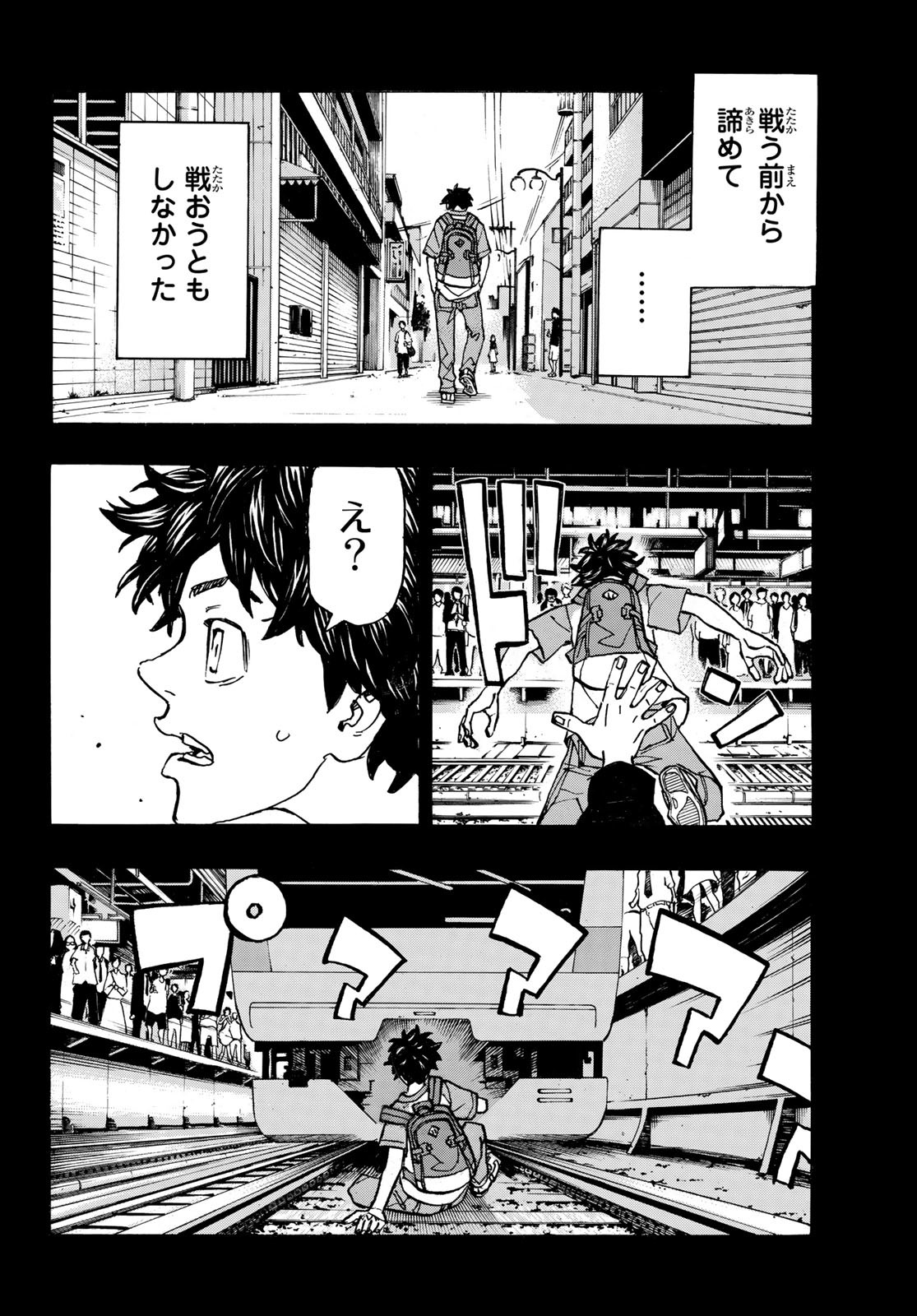 Tokyo Revengers Chapter 245 10ページ