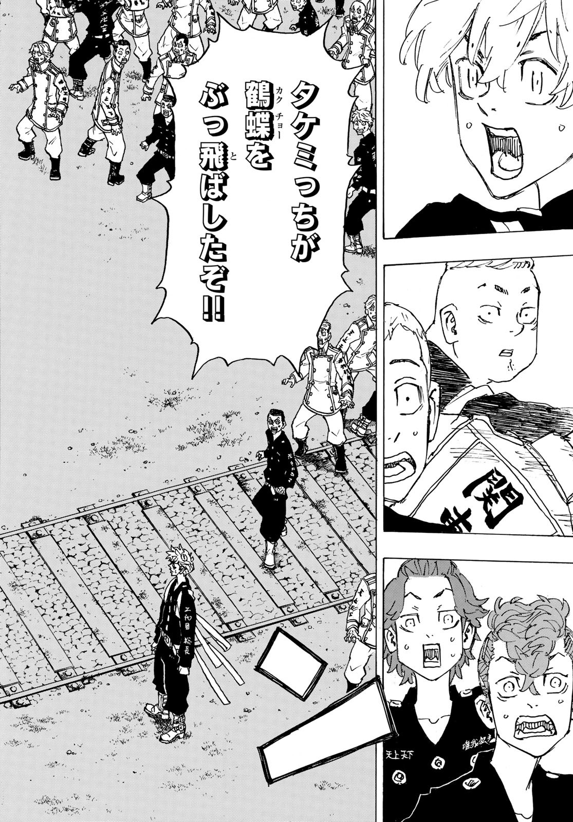 Tokyo Revengers Chapter 246 2ページ