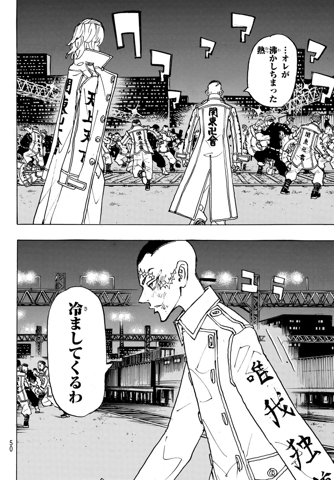 Tokyo Revengers Chapter 246 14ページ