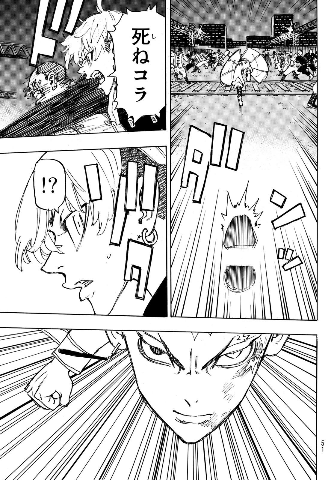 Tokyo Revengers Chapter 246 15ページ