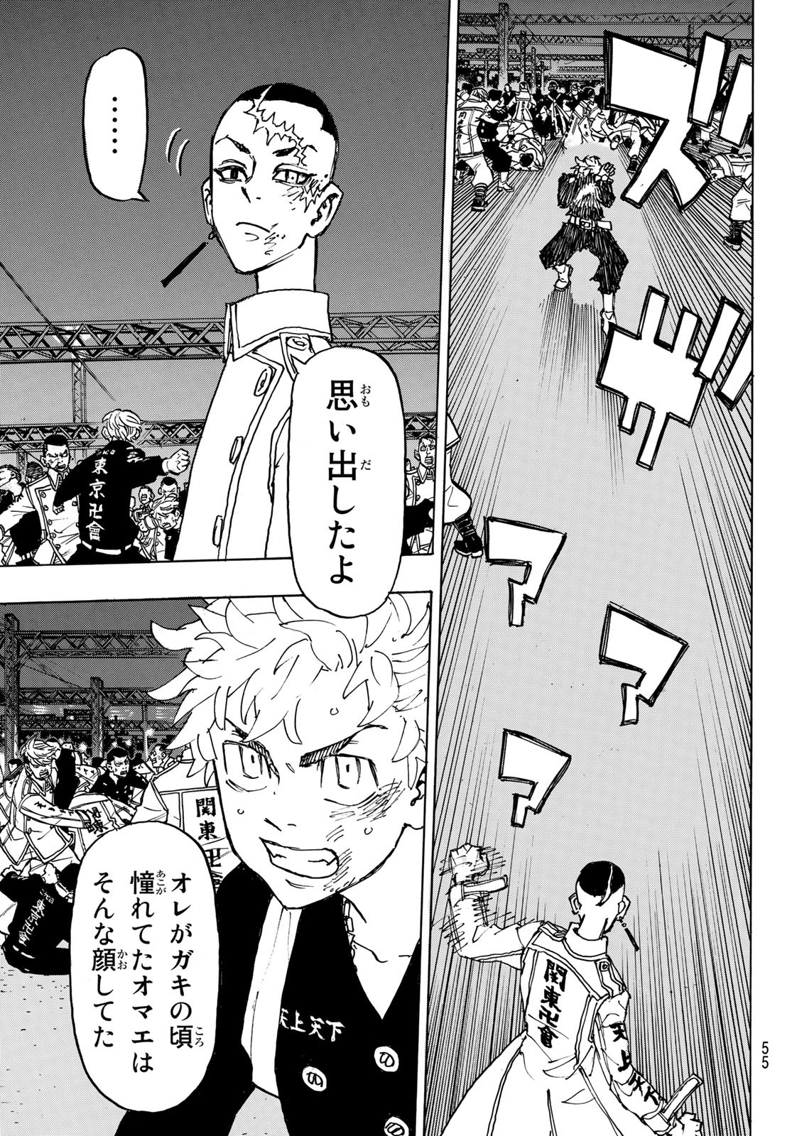 Tokyo Revengers Chapter 246 19ページ