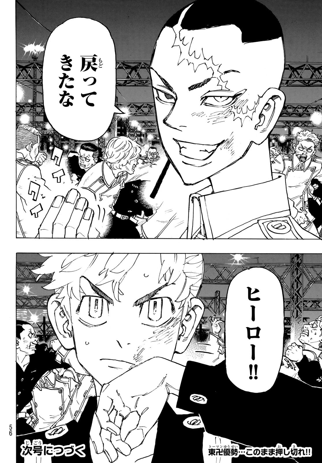 Tokyo Revengers Chapter 246 20ページ