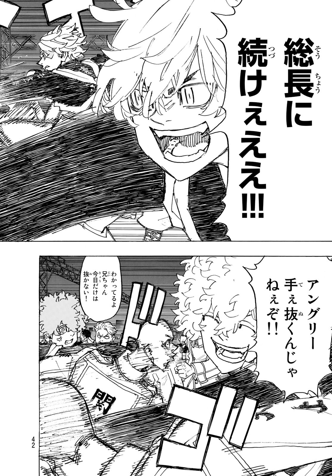 Tokyo Revengers Chapter 246 6ページ