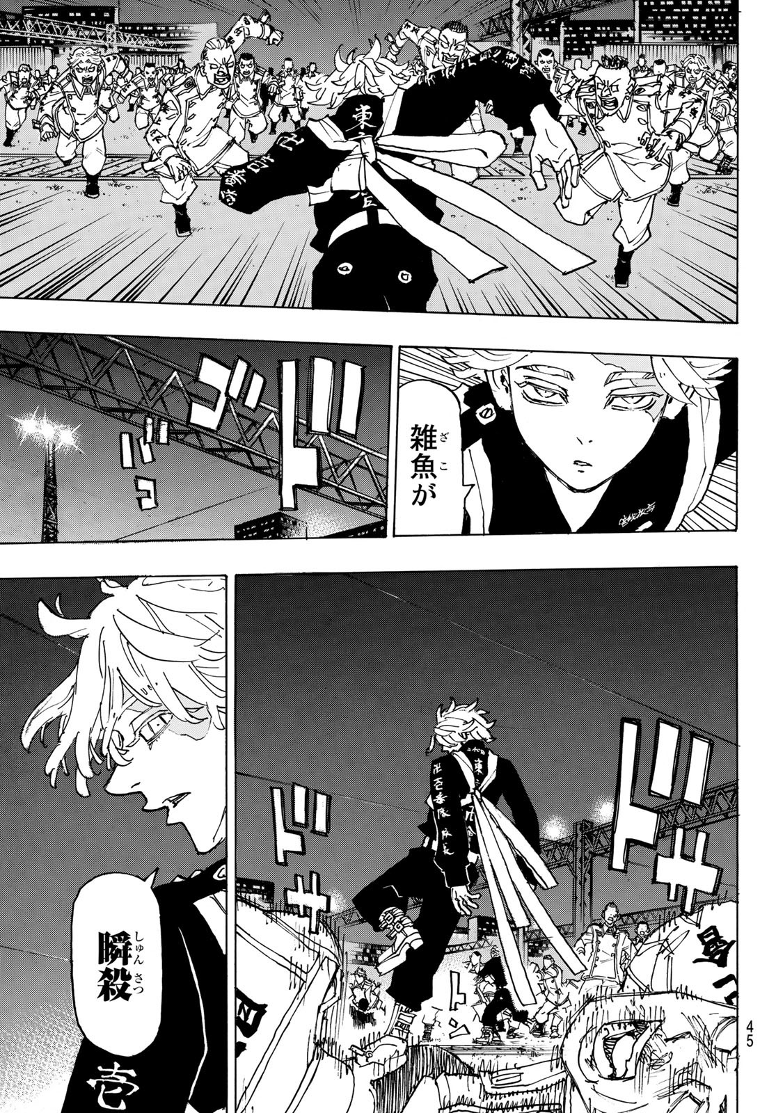 Tokyo Revengers Chapter 246 9ページ