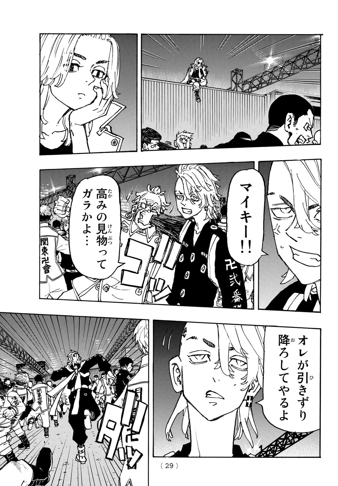 Tokyo Revengers Chapter 247 13ページ