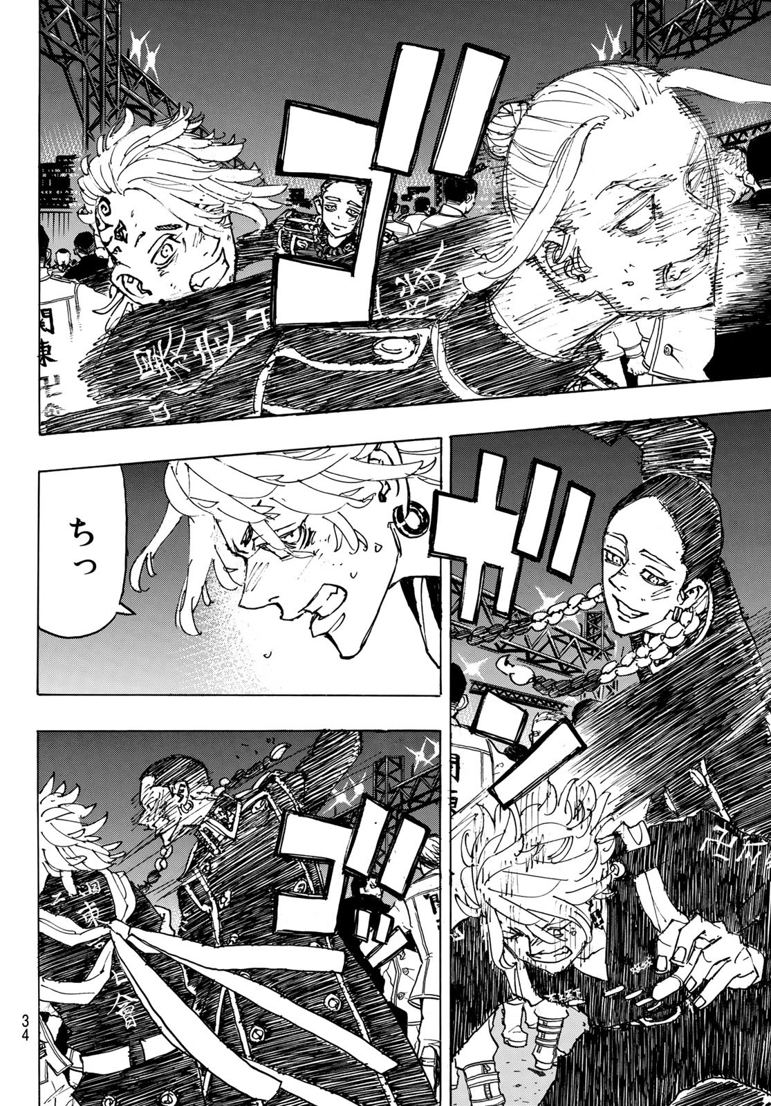 Tokyo Revengers Chapter 247 18ページ