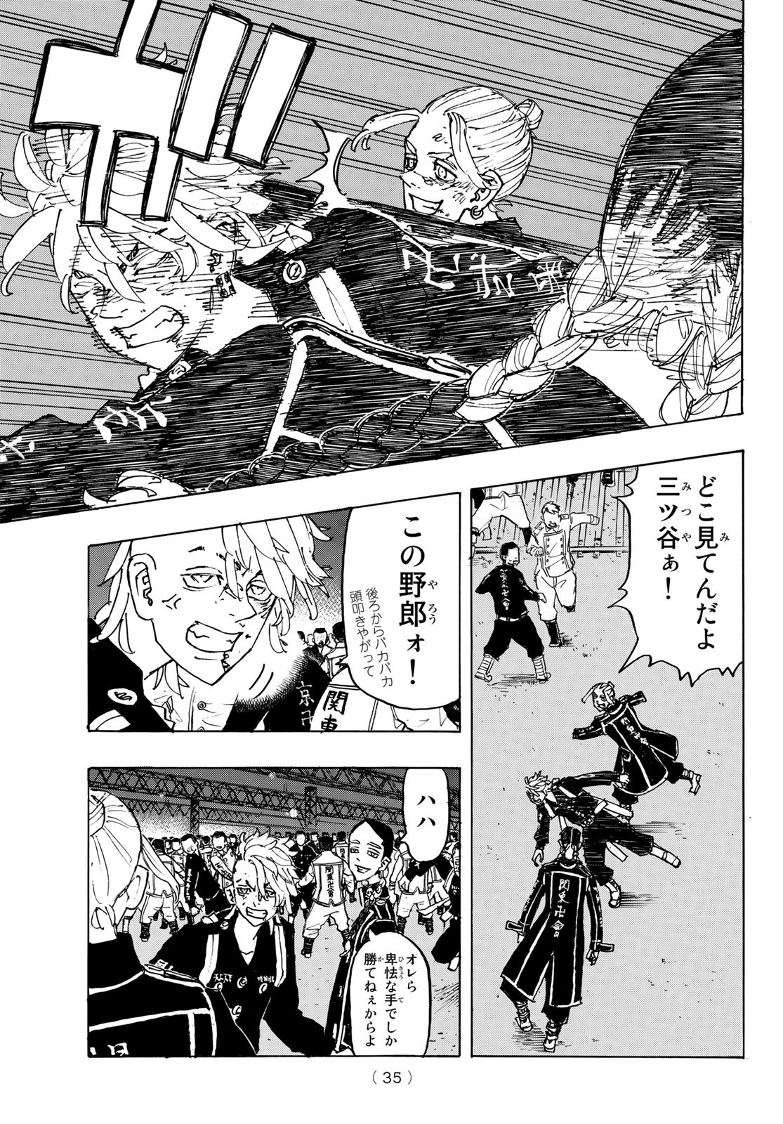 Tokyo Revengers Chapter 247 19ページ