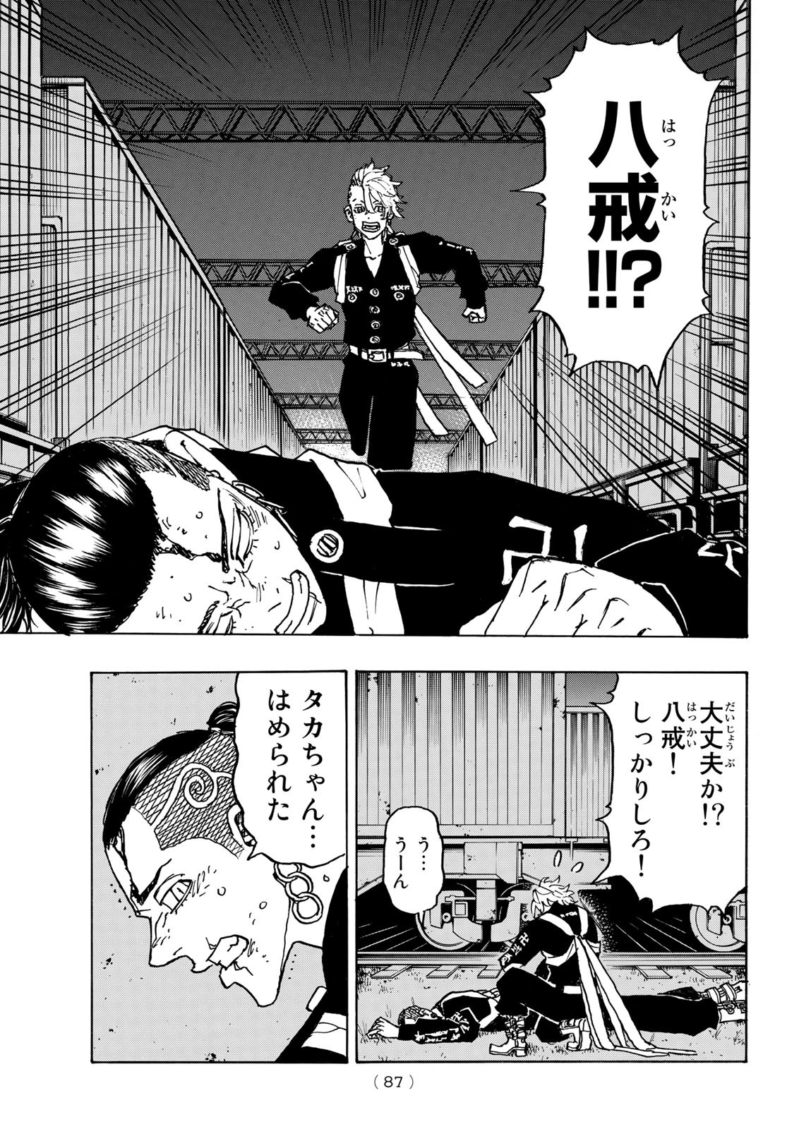 Tokyo Revengers Chapter 248 11ページ