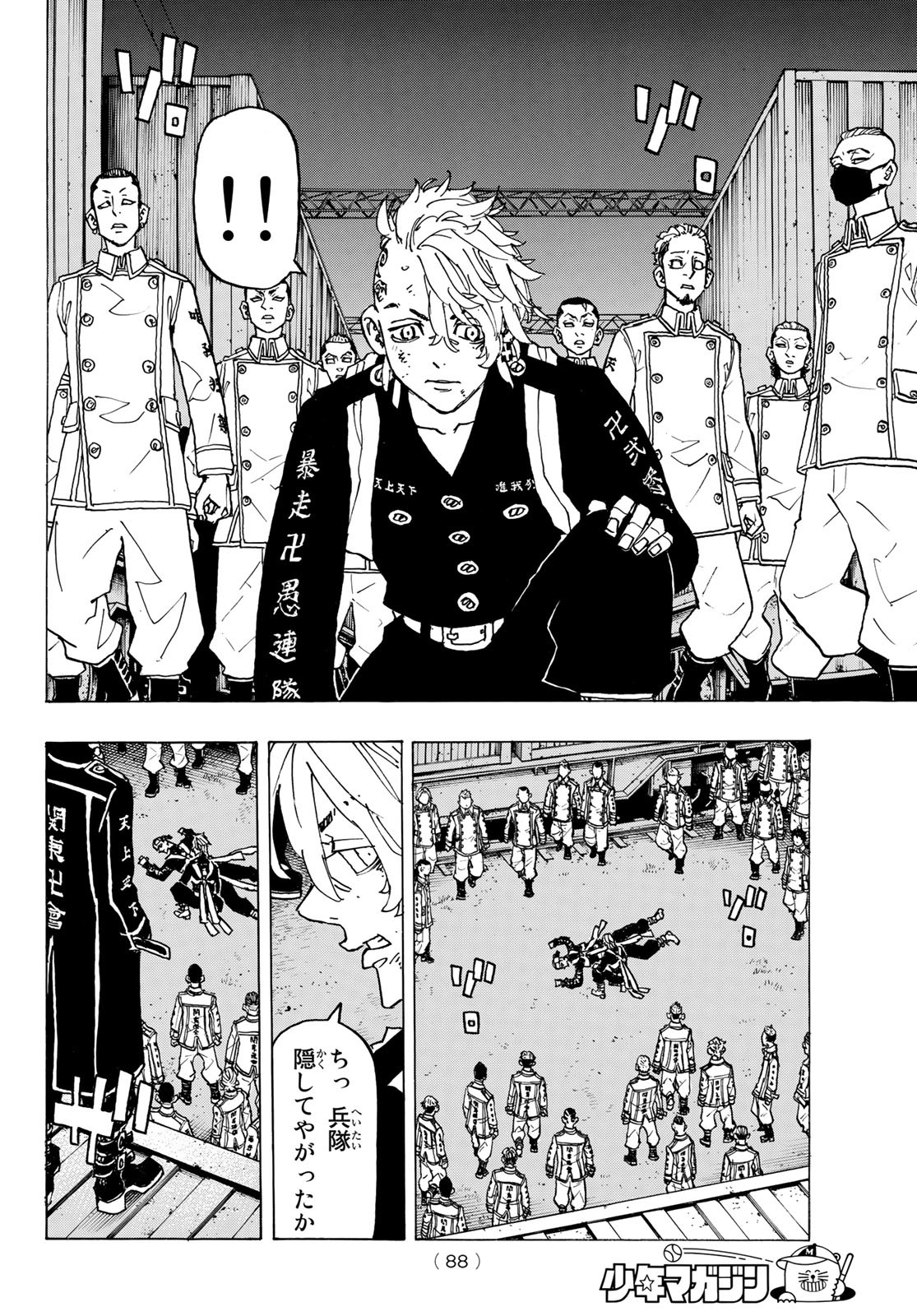 Tokyo Revengers Chapter 248 12ページ