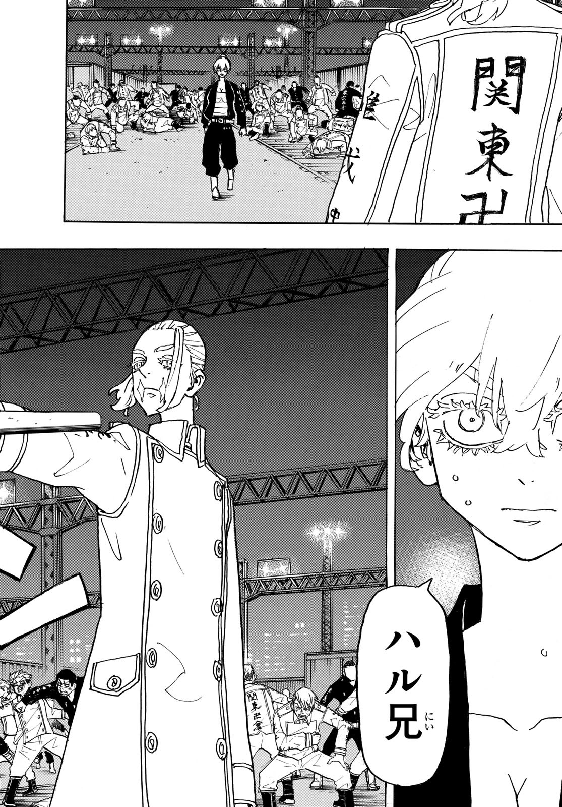 Tokyo Revengers Chapter 248 8ページ