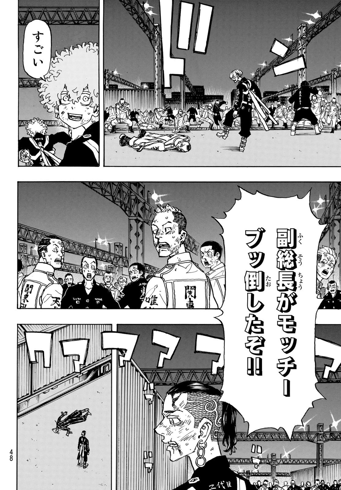 Tokyo Revengers Chapter 249 12ページ