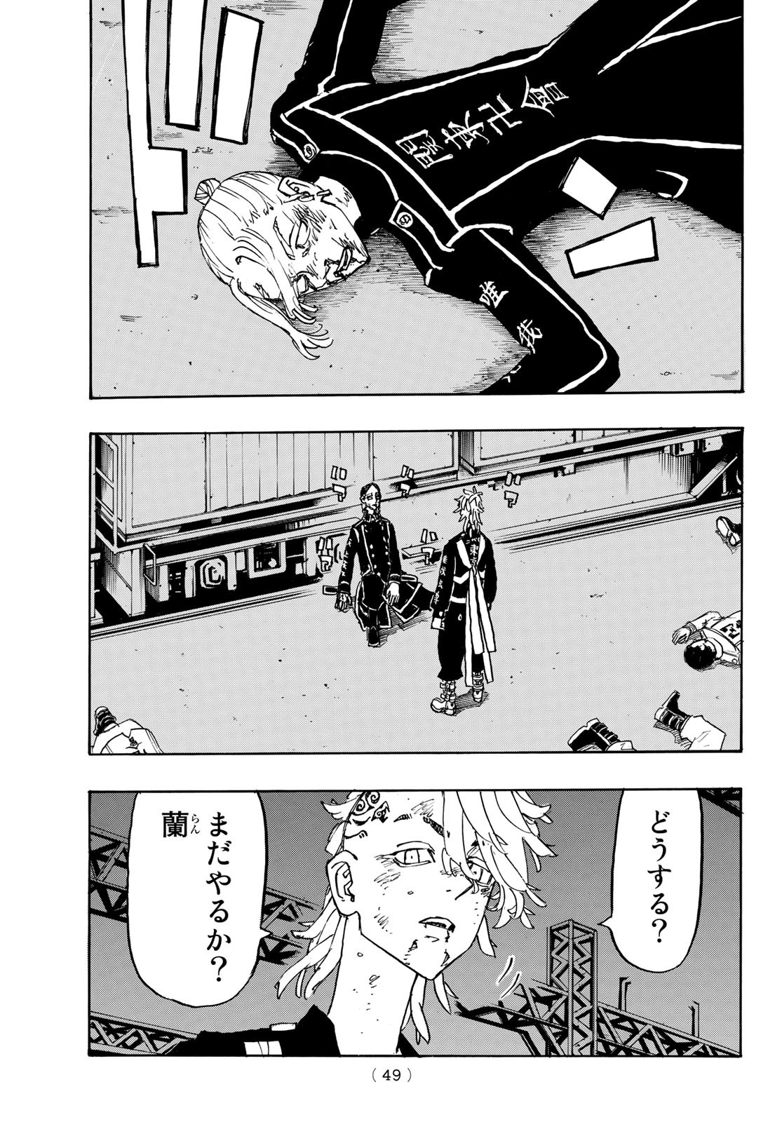 Tokyo Revengers Chapter 249 13ページ